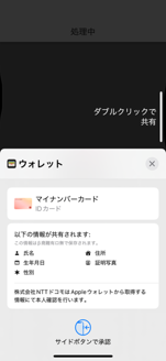 読み取る情報の確認