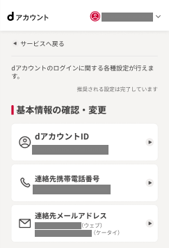 携帯電話番号の記載なし