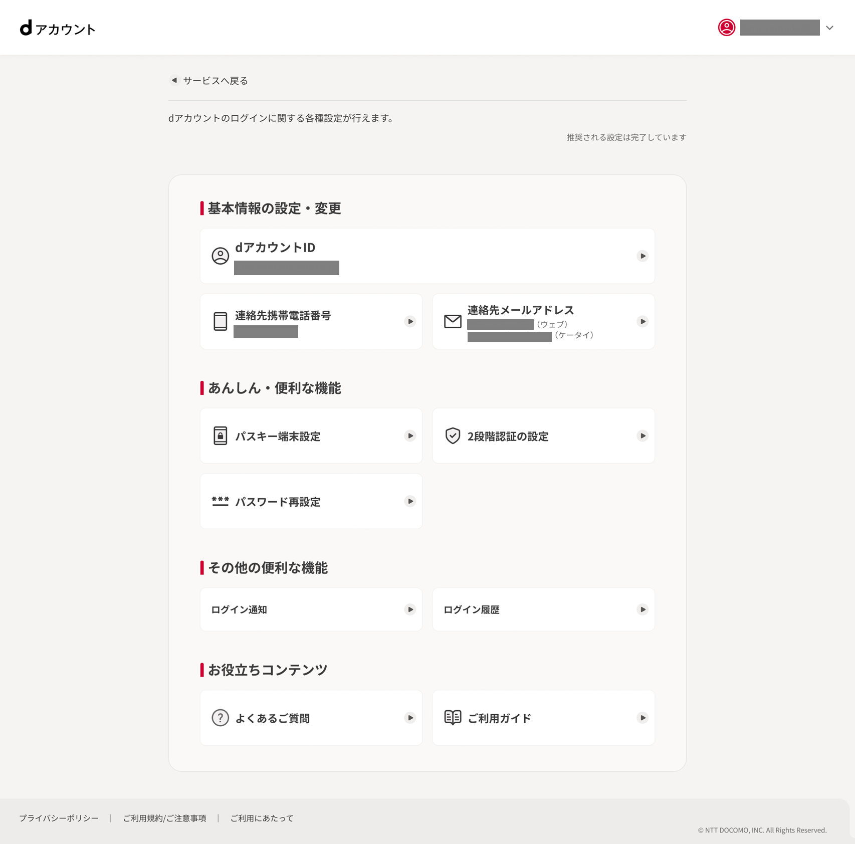 携帯電話番号の記載なし