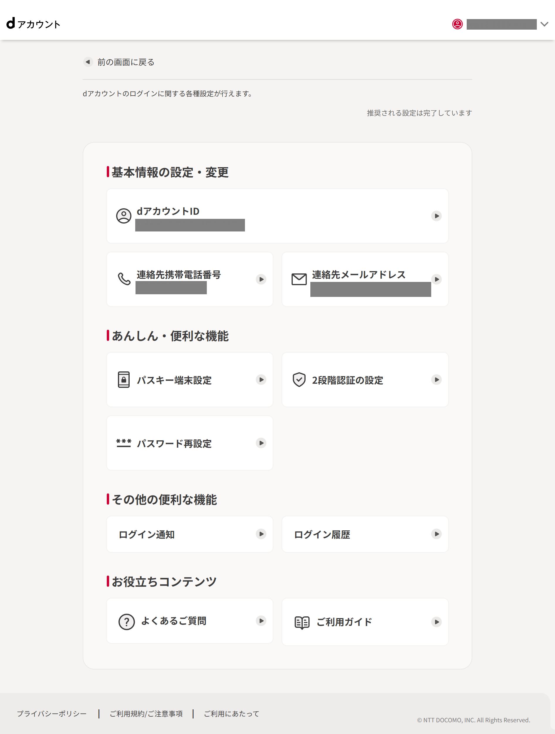 携帯電話番号の記載なし