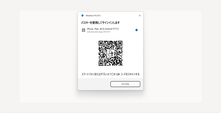 QRコードの表示
