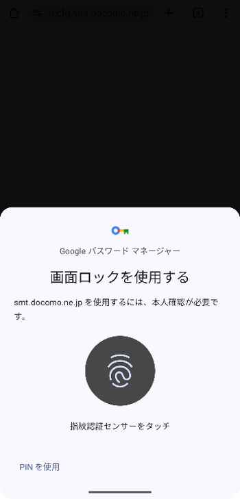 画面ロックを使用