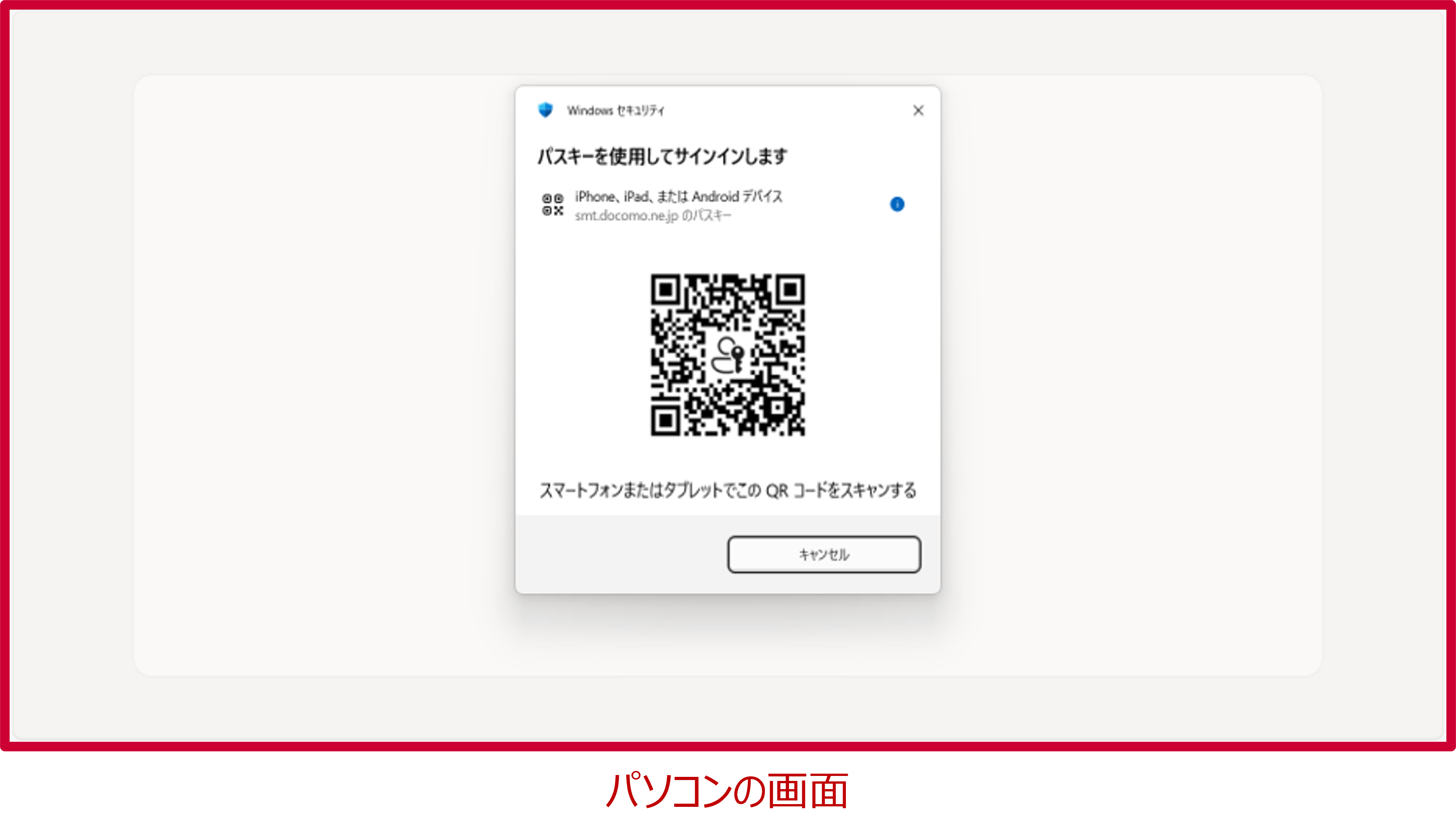 QRコードの表示