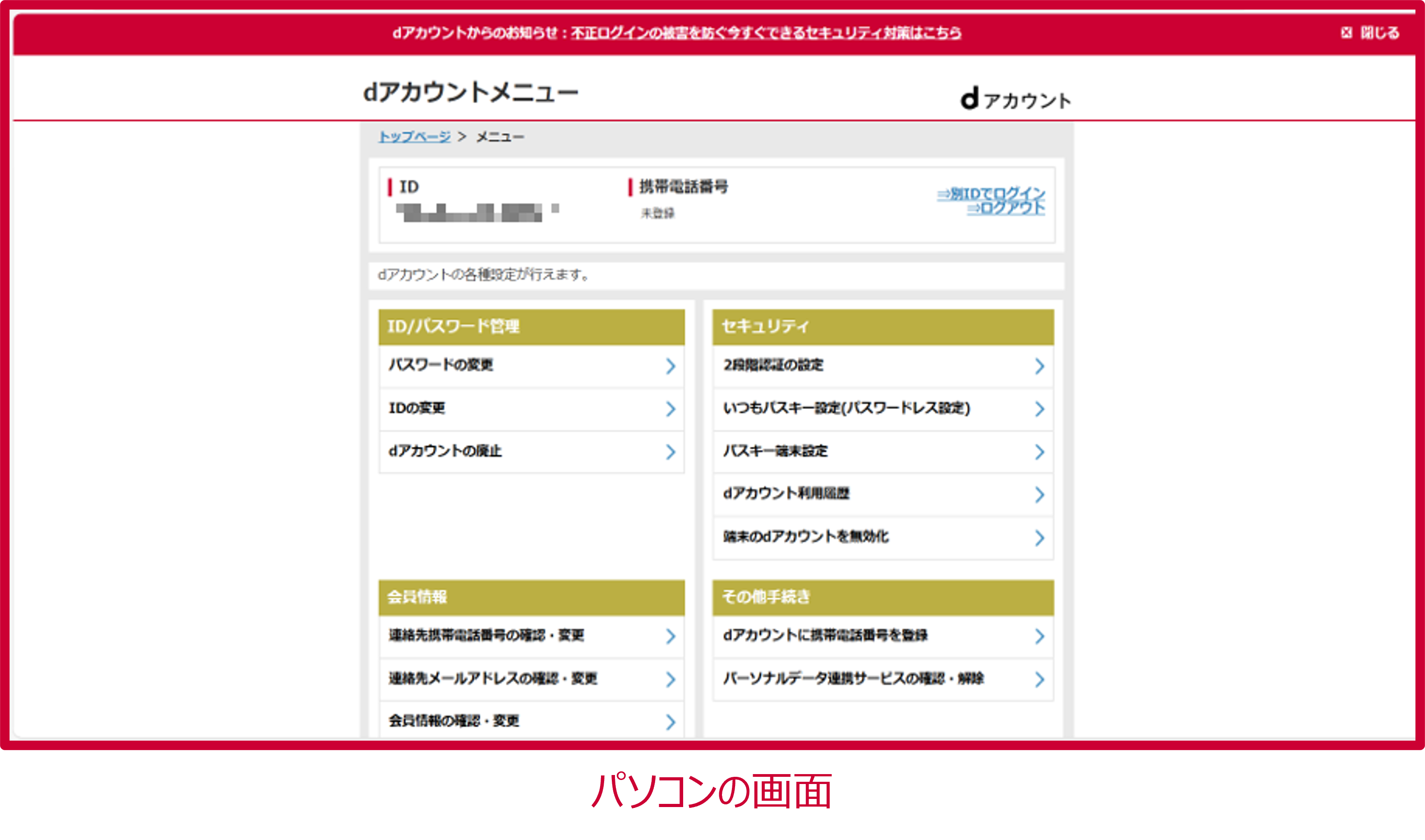 パスキー認証完了