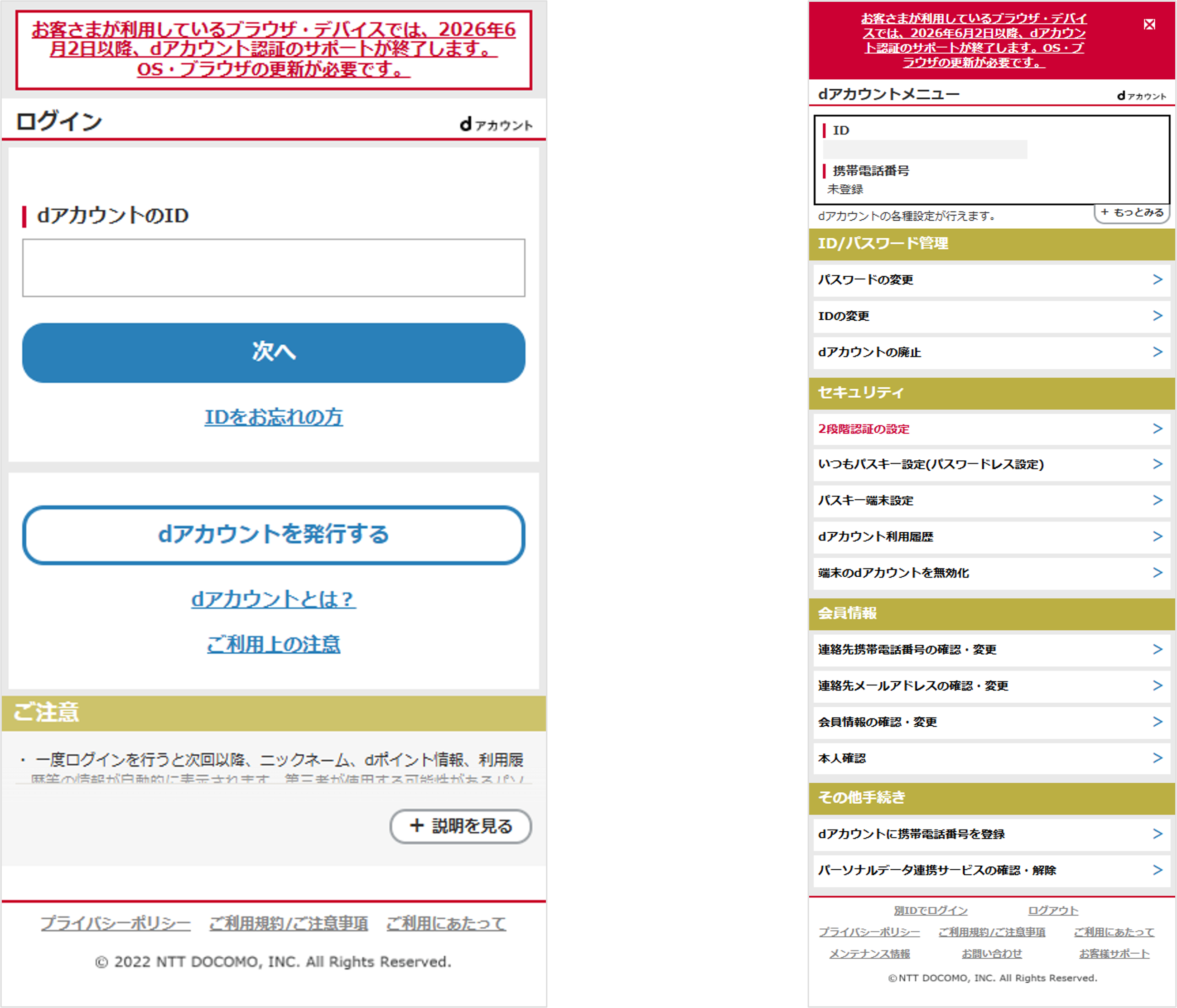 対象のお客さまに表示される画面