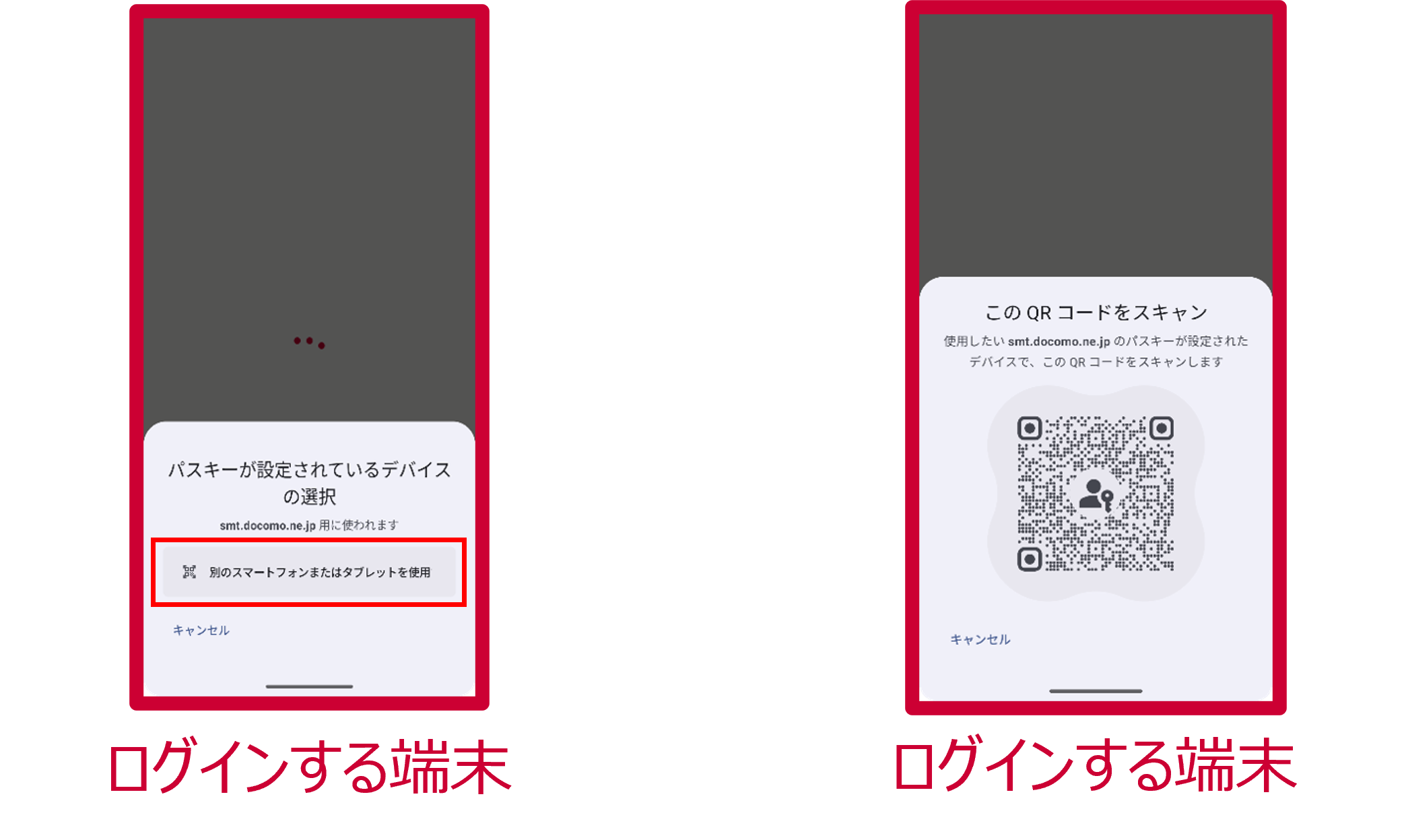 QRコードの表示