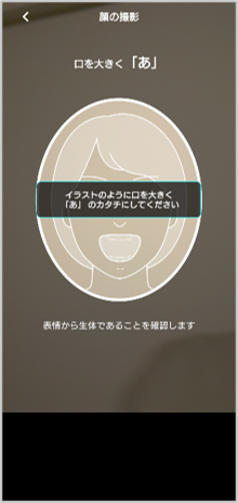 顔の撮影