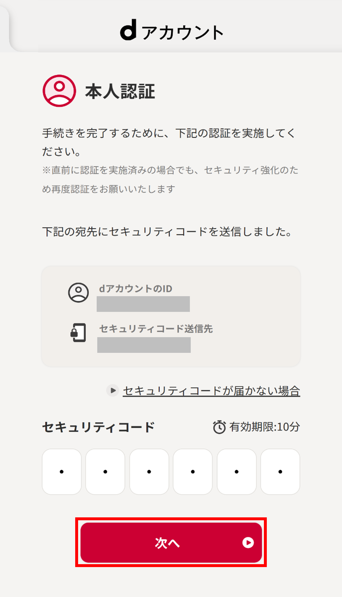 本人認証