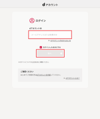 dアカウントログインの説明画面