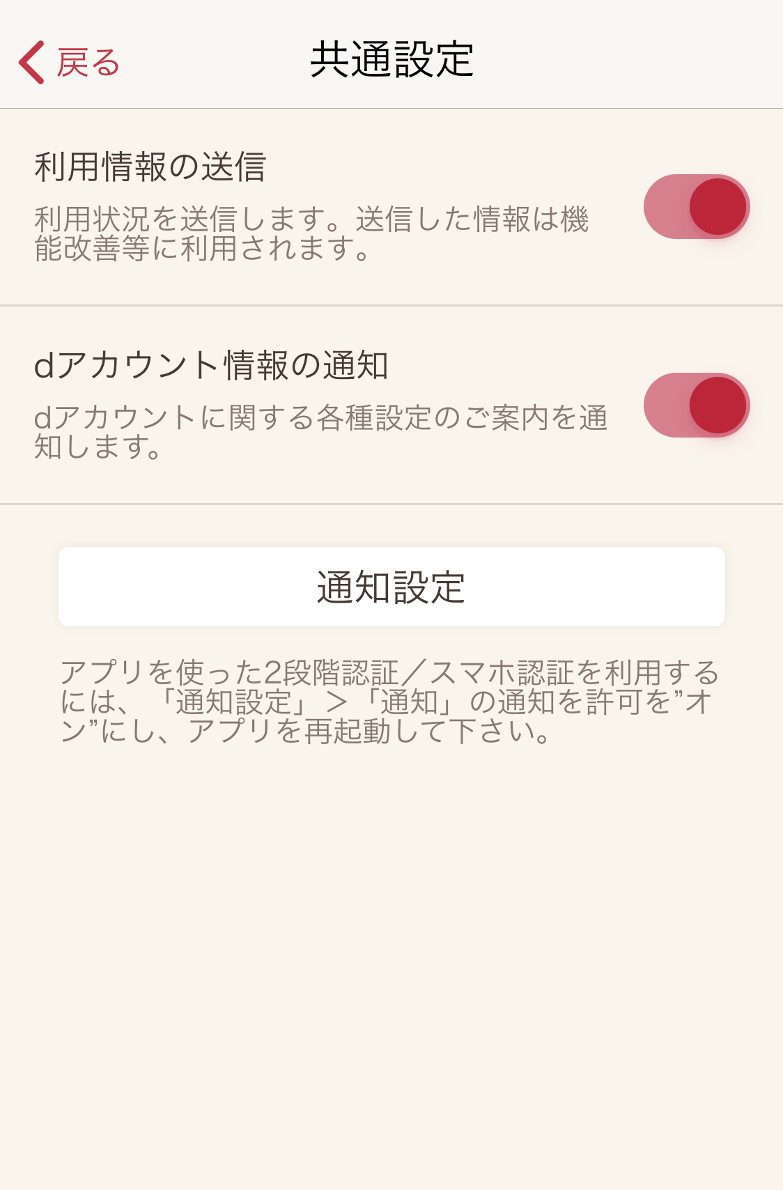 利用者情報の送信を設定する画面