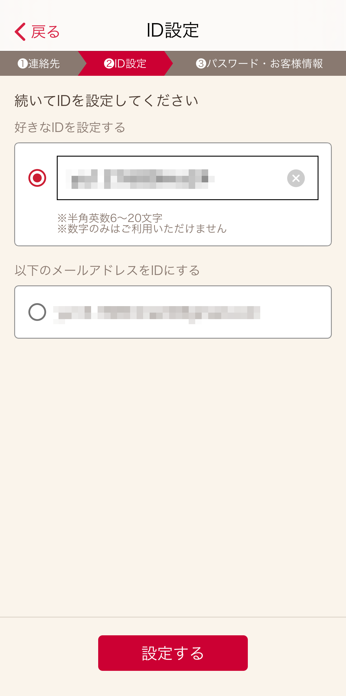 D設定画面