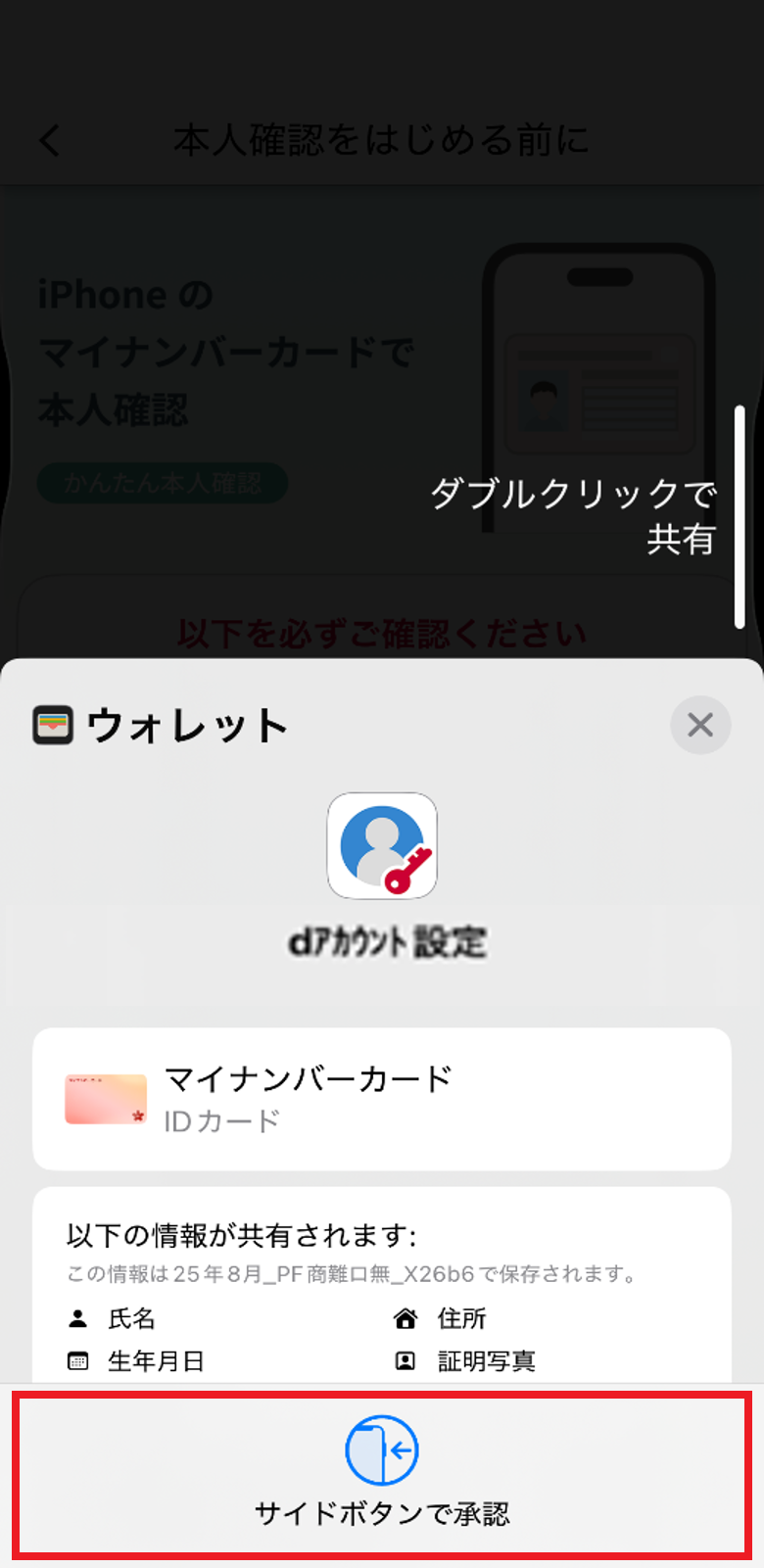 承認を行う