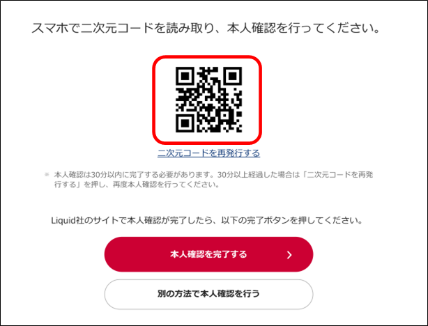 スマートフォンで撮影を開始する場合